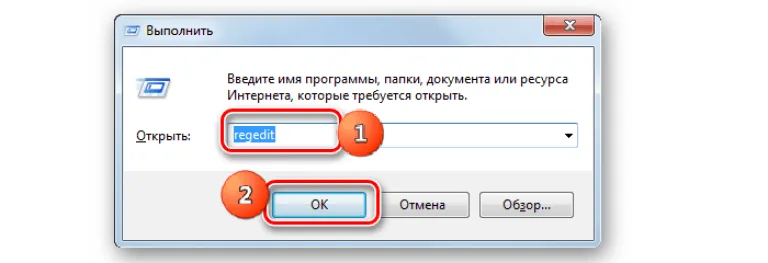 Нажимаем комбинацию клавиш «Win» и «R», в появившемся окне вводим команду «regedit»