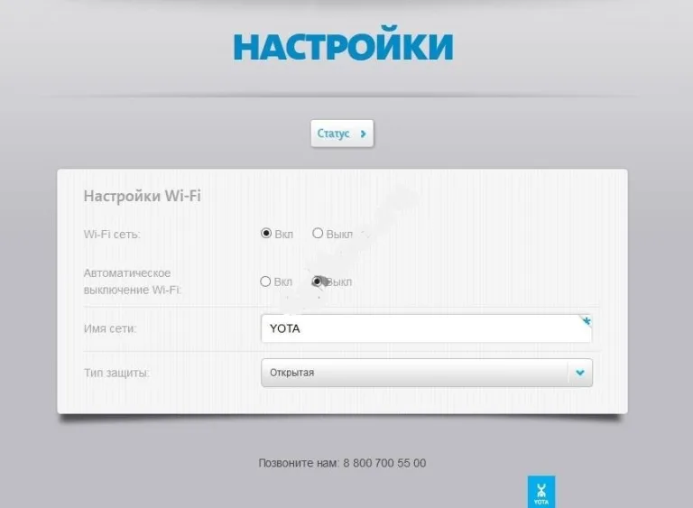 Нажимаем на «Настройки устройства»