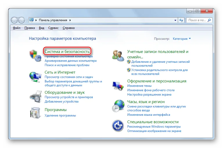Нажимаем на «Система и безопасность»