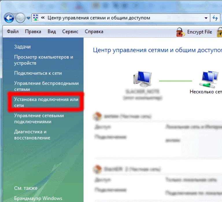 Нажимаем на «Установка подключения...»