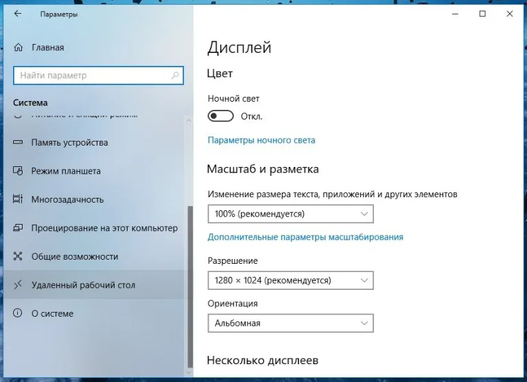 Нажимаем на пункт «О системе»
