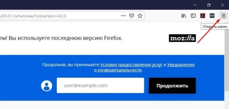 Нажимаем на значок «Меню» в правом верхнем углу рабочей области