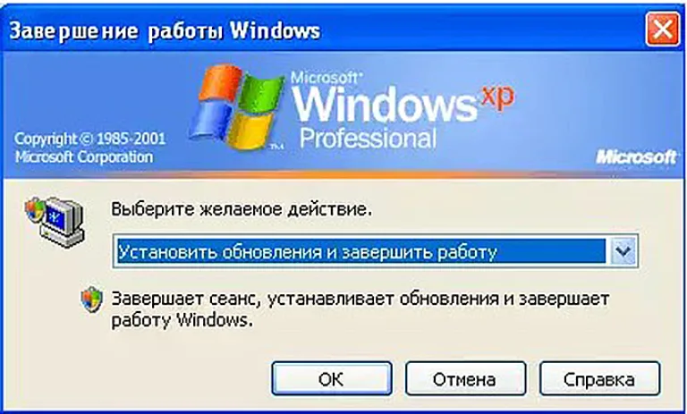Окно с параметрами «Завершение работы «Windows»