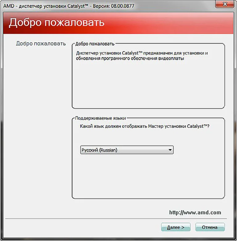 Оставляем русский язык