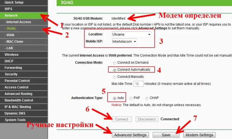 Открываем «3G4G» и расставляем приоритеты