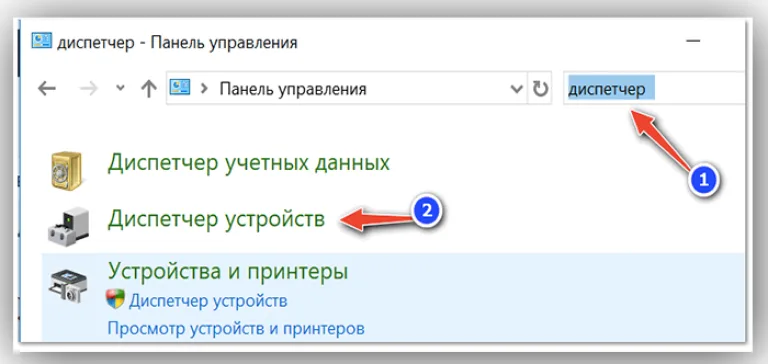 Открываем «Диспетчер устройств»