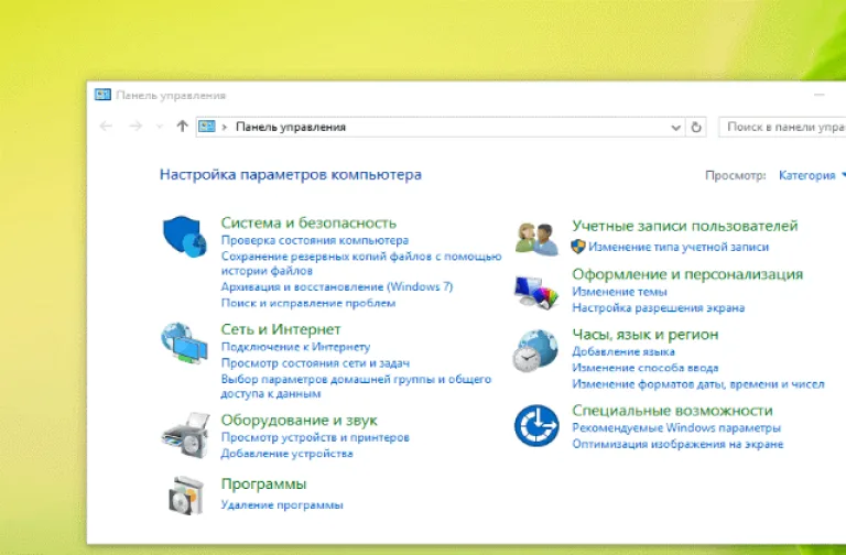 Открываем «Сеть и интернет»
