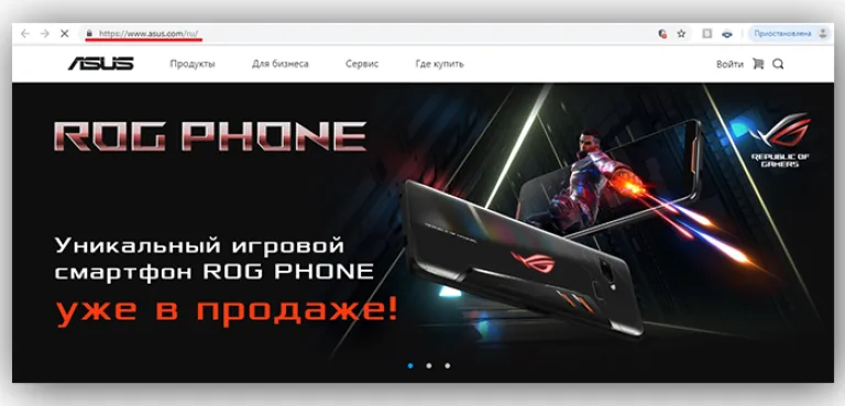 Открываем браузер и переходим на официальный сайт компании ASUS