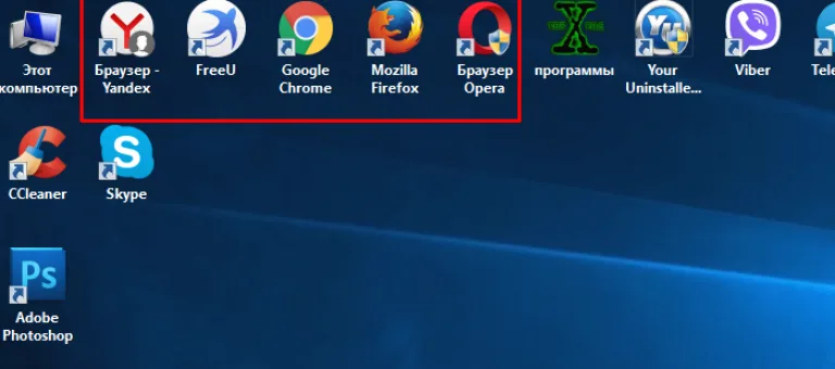 Открываем любой браузер на компьютере