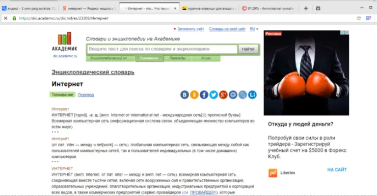 Открываем нужную страницу в браузере