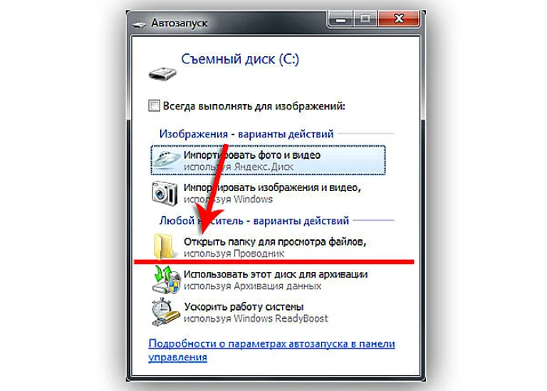 Открываем папку с фотографиями