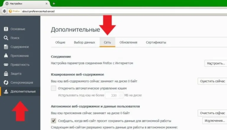 Открываем подраздел «Дополнительные», разворачиваем содержимое вкладки «Сеть»