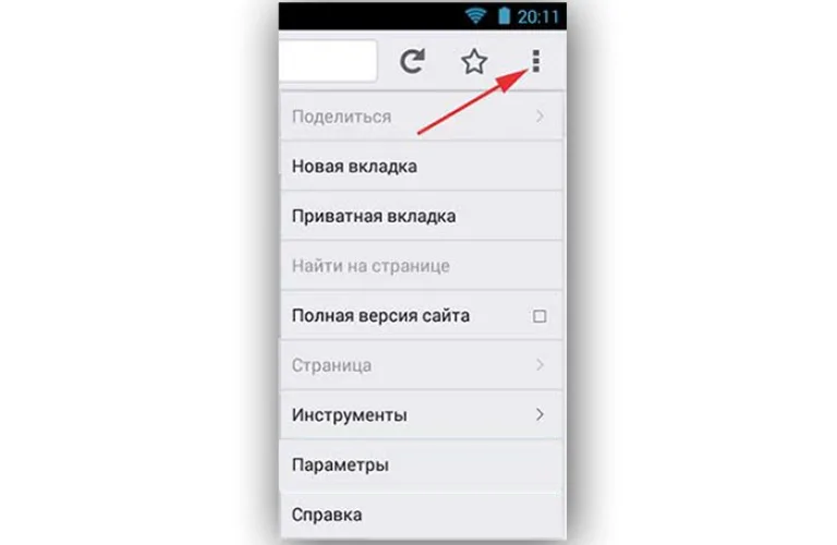 Открываем приложение