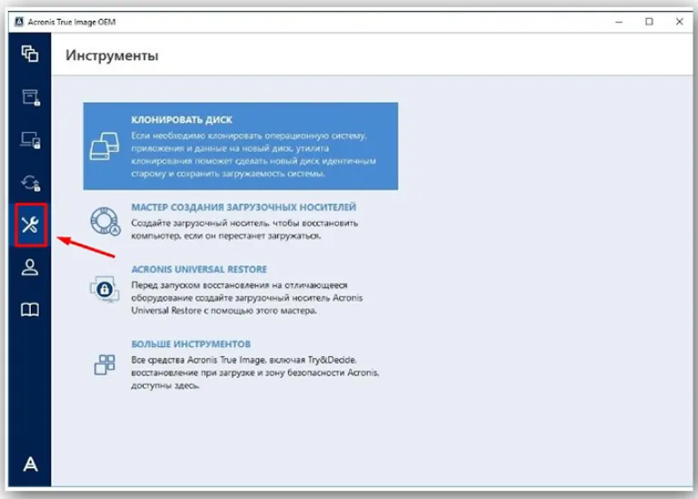 Открываем системную вкладку «Инструменты»