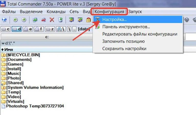 Открываем вкладку «Конфигурация», затем раздел «Настройки»