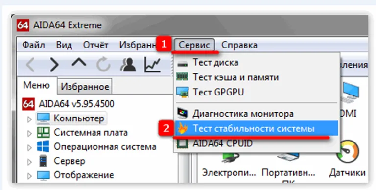 Открываем вкладку «Сервис», выбираем «Тест стабильности системы»