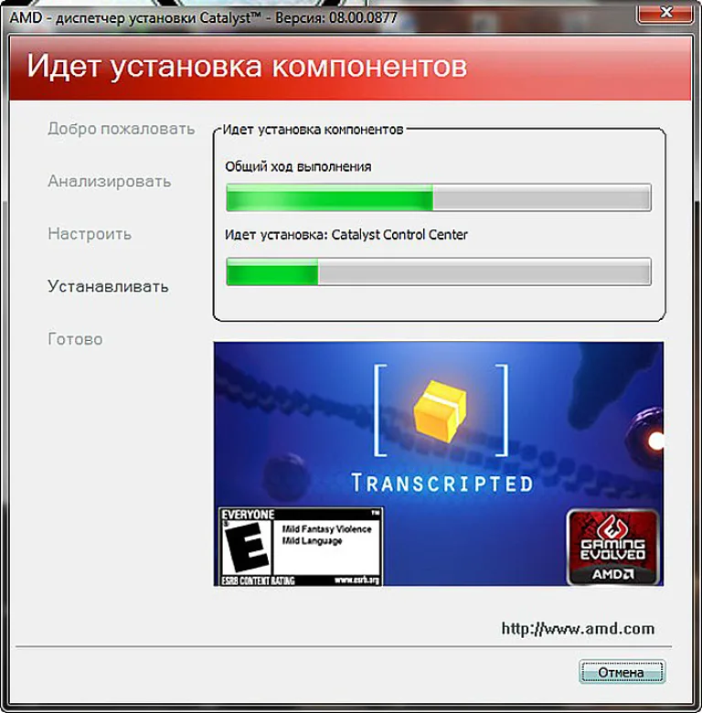 Ожидаем процесс установки