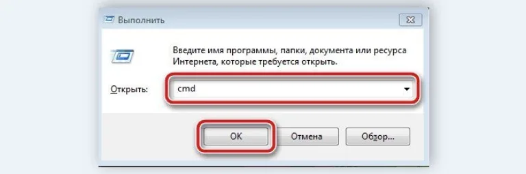 Печатаем cmd и нажимаем «Ок»