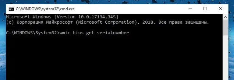 Печатаем команду wmic bios get serialnumber и нажимаем Enter