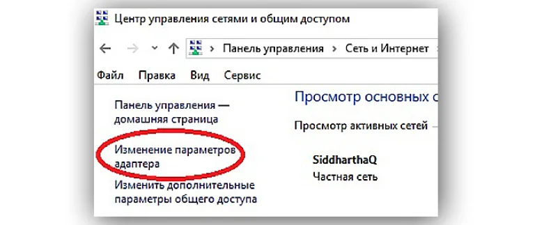 Переходим к изменениям параметров адаптера