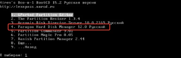 Переходим на пункт «Paragon Hard Disk Manager», нажимаем «Энтер»