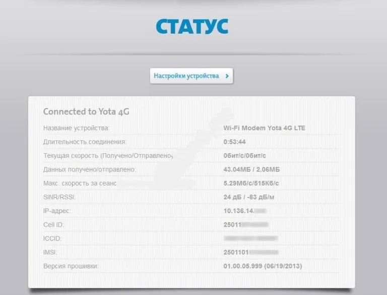 Переходим на специальный сайт настроек