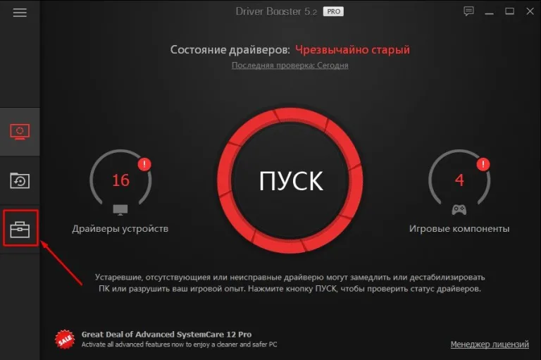 Переходим на вкладку «Инструменты»