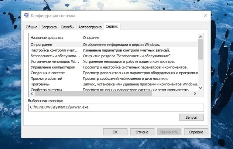 Переходим на вкладку в верхней строчке под названием «Сервис»