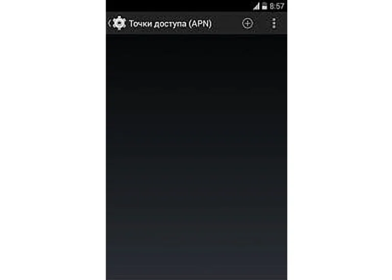 Переходим в «Дополнительные настройки» и выбираем «Точка доступа APN»