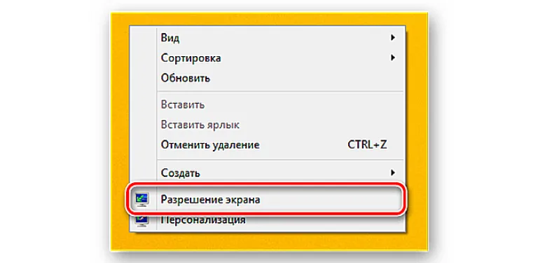 Переходим в «Разрешение экрана»