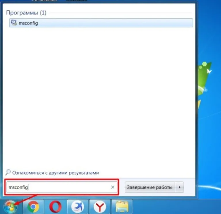Переходим в меню «Пуск», печатаем в поле для поиска «msconfig», нажимаем «Enter»