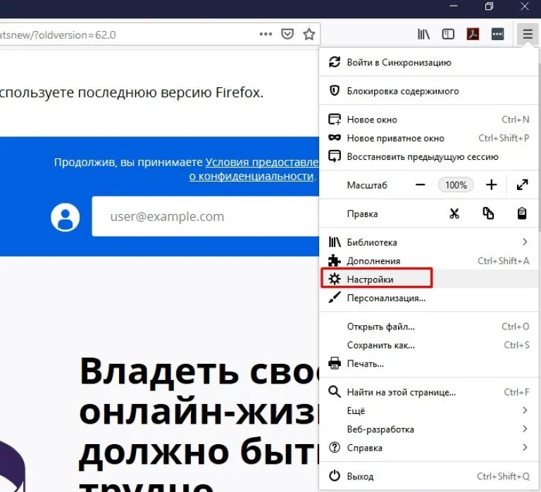 Переходим в раздел «Настройки», обозначенный иконкой шестерни