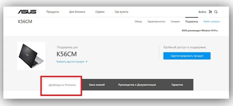 Переходим в раздел, посвящённый драйверам и утилитам