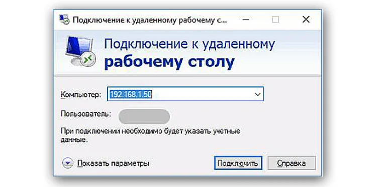 Перезагрузка удаленного компьютера