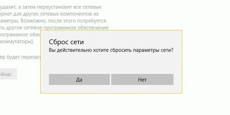 Подтверждаем действие, нажав «Да»