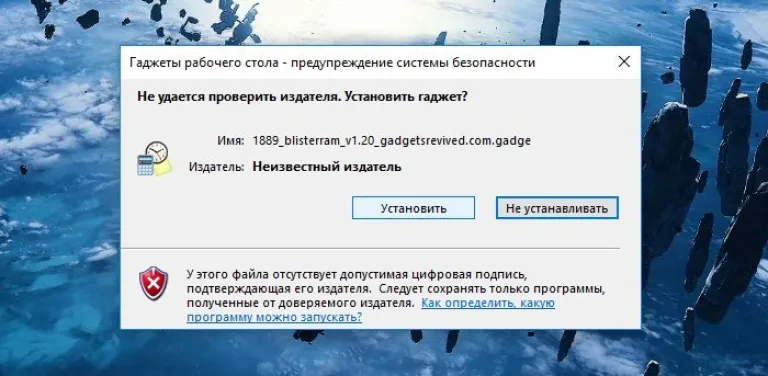 Подтверждаем нажатием на «Установить»