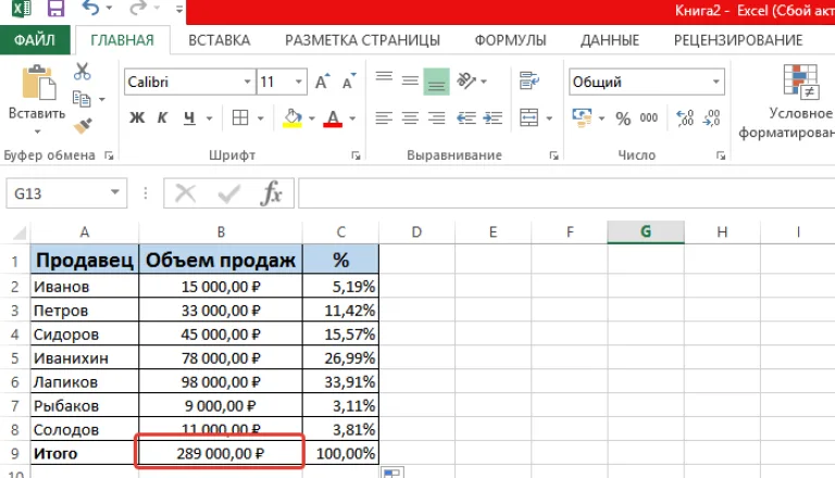 Полученный результат в процентах