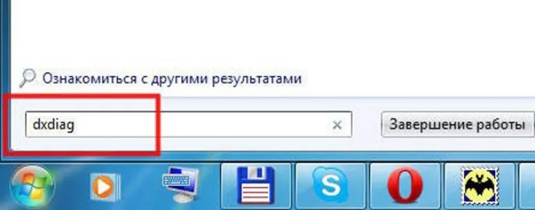 Прописываем короткую комбинацию символов «dxdiag», нажимаем «Enter»