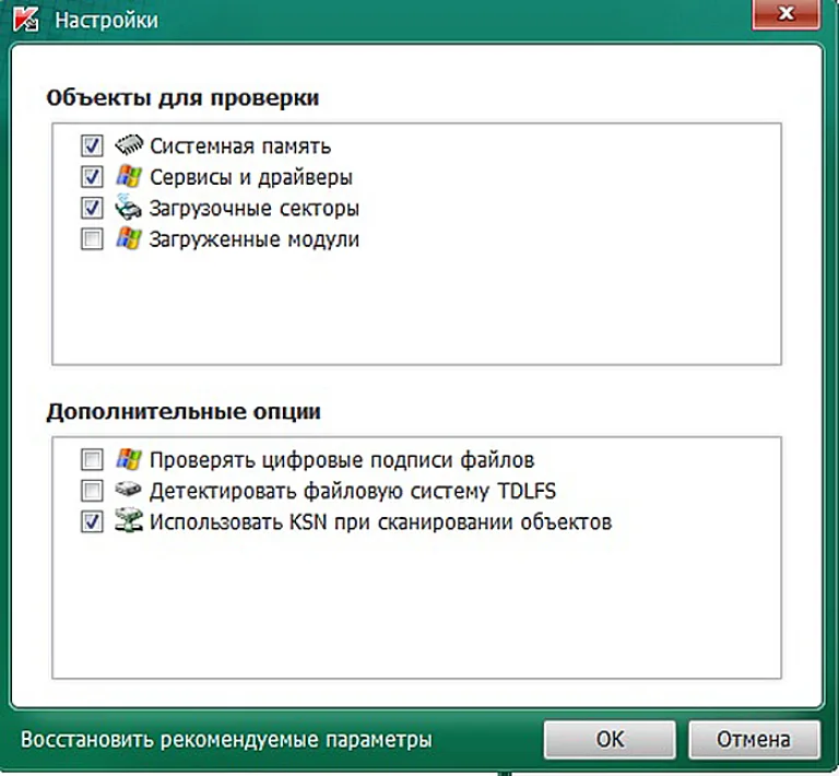 Расставляем галочки и нажимаем «Ок»