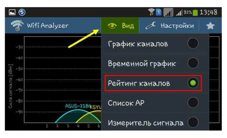 Щелкаем по кнопке «Вид» и выбираем «Рейтинг каналов»