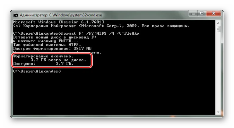 Системное сообщение с информацией о доступном объёме памяти на носителе