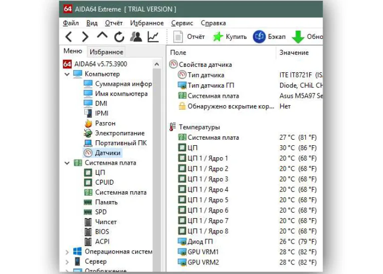 Смотрим температуру на датчиках с помощью программы AIDA64