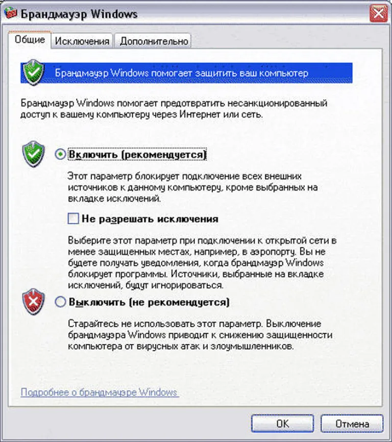 Ставим галочку возле пункта «Включить», нажимаем «ОК»