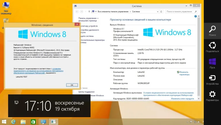 Сведения о системе