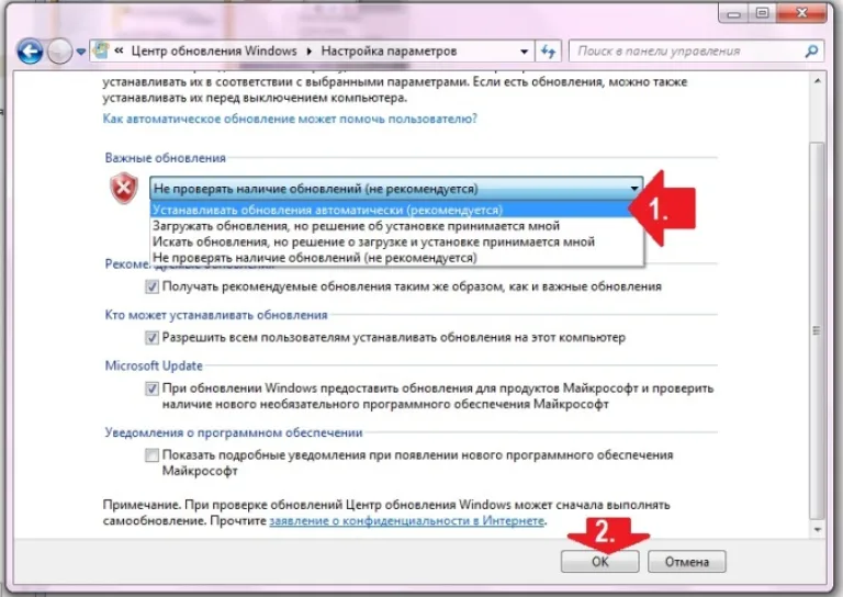 Также деактивируем систему через «Центр обновления Windows» в «Панели управления»