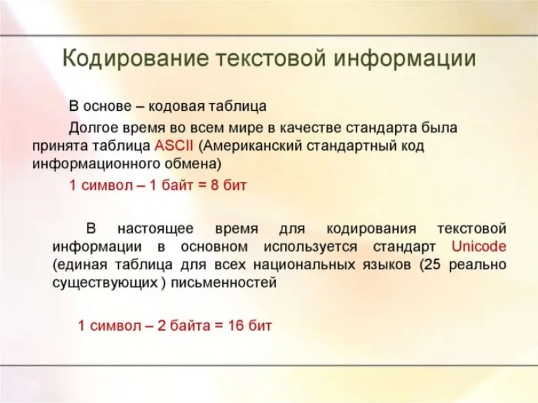 Тип кодировок, которые используются, как стандартные для всех языков