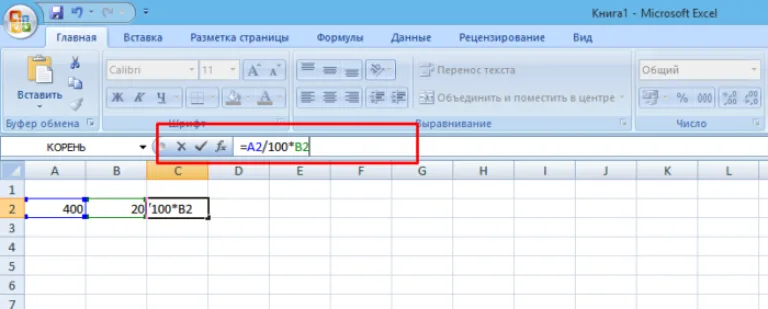 Убираем знак «%», в строке для формул вводим «=A2/100*B2», нажимаем «Enter»