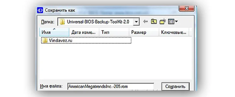 Указываем место сохранения