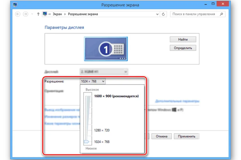 Устанавливаем разрешение подходящее для проектора