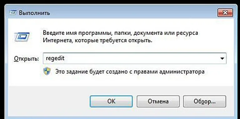 В графе «Открыть» пишем «regedit» и нажимаем «Ок»